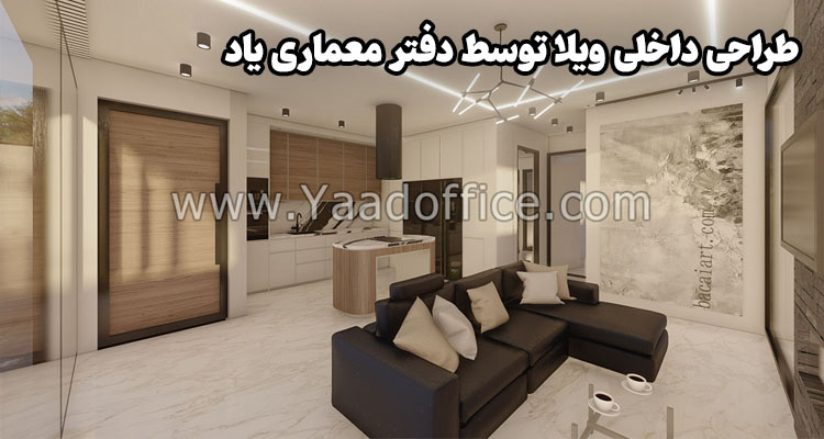 طراحی داخلی ویلا