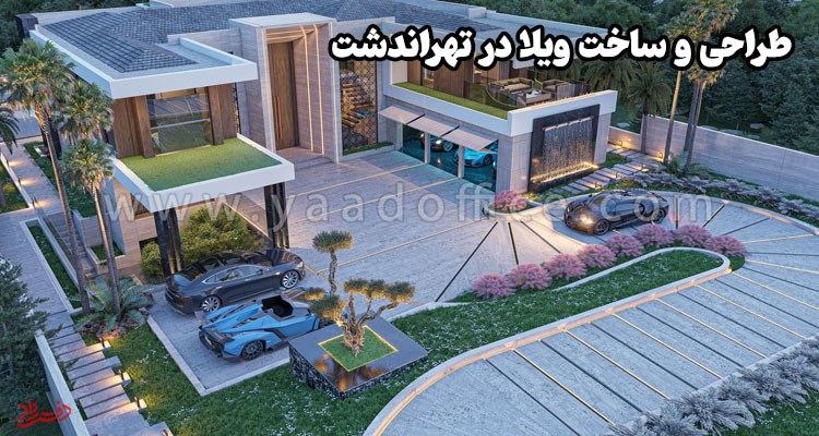 طراحی و ساخت ویلا در تهراندشت